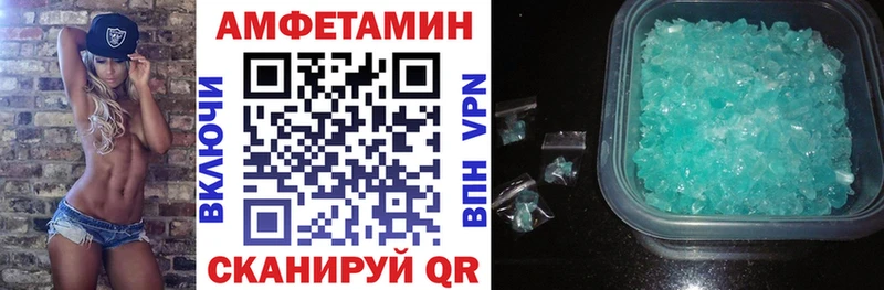Купить где  Заринск  АМФЕТАМИН Розовый 