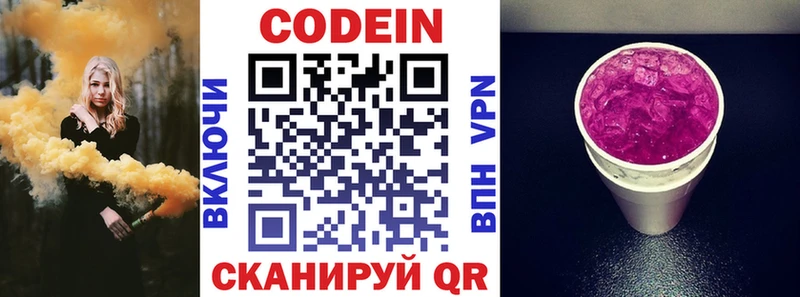 Кодеин напиток Lean (лин) Купить Заринск