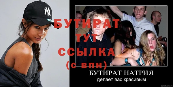 МДМА Бородино