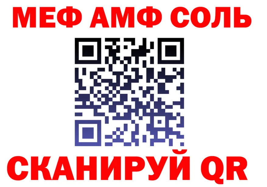 АМФ 97% ССЫЛКА darknet mega Заринск